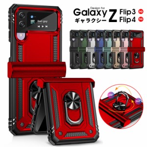 Galaxy ギャラクシー ケース Z Flip4 Z Flip3 5G スマホケース ギャラクシーzフリップ3 ギャラクシーzフリップ4 5G カバー 背面 リング付