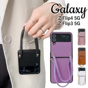 Galaxy ギャラクシー ケース Z Flip4 Z Flip3 5G スマホケース カバー 背面 ベルト付き 手提げ ショート ストラップ ハンドル 革 レザー 