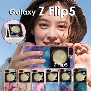 Galaxy Z Flip5 ケース カバー 大人かわいい おしゃれ 大理石 マーブル柄 Galaxy Z Flip5 ハードケース Samsung Galaxy Z Flip5 サムスン