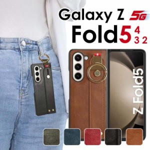 Galaxy ギャラクシー ケース Z Fold5 Fold4 Fold3 Fold2 5G スマホケースカバー バンド 背面 ベルト付き おしゃれ カラビナリング 落下防