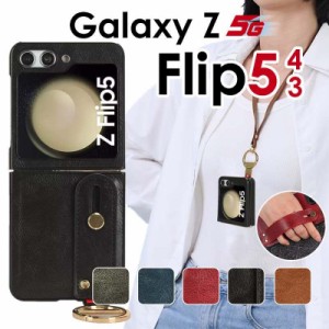 Galaxy Z Flip5/Flip4/Flip3 ケース カバー ストラップ 首かけ 首掛け 落下防止 背面 ベルト付き Galaxy Flip5ケースGalaxy Flip4ケース 