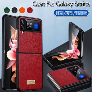 Galaxy Z Flip5 ケース Galaxy Z Flip5 カバー Galaxy Z Flip4 ケース 韓国 かわいい おしゃれ レザー 背面ケース Galaxy Z Flip4 カバー