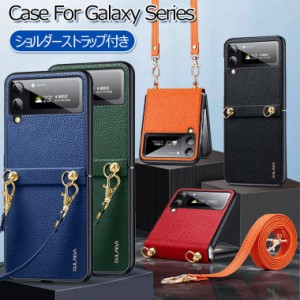 Galaxy Z Flip4 ケース ショルダー Galaxy Z Flip4 カバー Galaxy Z Flip4 ケース レザー 韓国 Galaxy Z Flip 4 カバー 耐衝撃 かわいい 