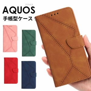 アクオス AQUOS sense7 ケース 手帳型 AQUOS sense8 手帳型 AQUOS wishカバー AQUOS wish2 AQUOS wish3 カバー カード収納 AQUOS sense7 