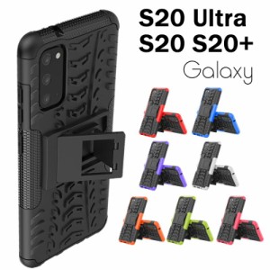 【ポイント10倍】Galaxy S20 Ultra ケース 二重構造 Galaxy S20+ケースGalaxy S20カバー スタンド付き TPU+PCケースGalaxy S20 Ultraケー