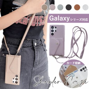 【ポイント10倍】Galaxy ケース スマホショルダー S23 S23 Ultra S22 S22 Ultra S21 Ultra S21+ S20 Ultra S20+ S10 S10+ S9 S8+ スマホ