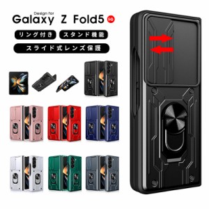 Galaxy ギャラクシー ケース Galaxy Z Fold5 SCG22 SC-55D スマホケース ギャラクシーZフォールド5ケース 折りたたみ式 おしゃれ z fold5