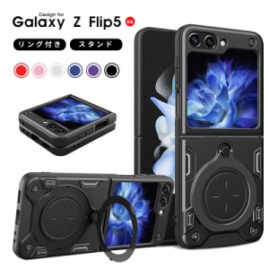 Galaxy ギャラクシー ケース Galaxy Z Flip5 5G SCG23 SC-54D スマホケース リング 衝撃吸収 ギャラクシーzフリップ5ケース Z Flip5 カバ