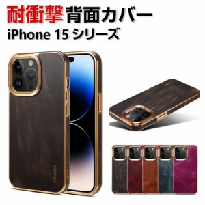 Apple iPhone 15 15 Plus 15 Pro 15 Pro Max ケース カバー TPU PUレザー アップル CASE スタイリッシュなデザイン 耐衝撃カバー 高級感