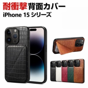 Apple iPhone 15 15 Plus 15 Pro 15 Pro Max ケース カバー TPU PUレザー アップル CASE スタイリッシュなデザイン 耐衝撃 スタンド機能 