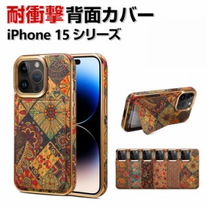 Apple iPhone 15 15 Plus 15 Pro 15 Pro Max ケース カバー TPU PUレザー アップル CASE スタイリッシュなデザイン 耐衝撃 スタンド機能 