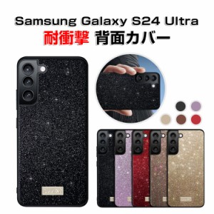 サムスン ギャラクシー Samsung Galaxy S24 Ultra ケース カバー TPU PUレザー素材 タフで頑丈 四隅耐衝撃 衝撃吸収 落下防止 指紋防止 