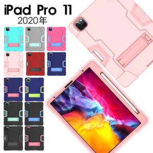 iPad Pro 11 inch 第 3 世代 iPad Pro 11 ケース 背面保護 iPad Pro 11 インチ 第 2 世代 カバー 耐衝撃 アイパッドプロ11 ケース 三重構