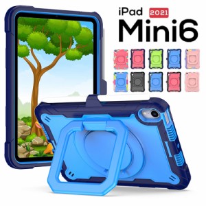 iPadケース iPad mini 第6世代 8.3インチケース PC+TPU iPad mini6 2021保護カバー おしゃれ iPad mini 6 第六世代 2021発売ケース iPad 