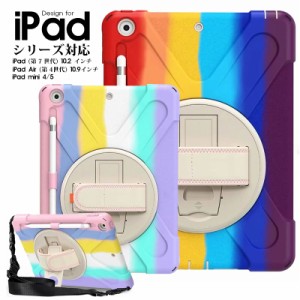 iPad Air 第4世代 10.9 インチ iPad 10.2 インチ 第 7 世代 iPad mini 4 5 ケース ストラップ付き iPad Air4 10.9インチ カバー スタンド