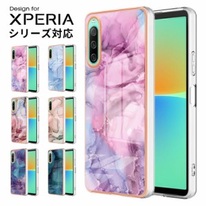 Xperia エクスペリア ケース 1 5 10 IV スマホケース Xperia 1 IV Xperia 5 IV Xperia 10 IV カバー バンパー エクスペリア10 iv カバー 