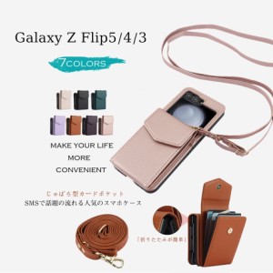 Samsungケース Galaxy Z Flip5 ショルダーケース  斜め掛け じゃばら型 カードポケット Galaxy Z Flip4 携帯ケース カード収納 ZFlip3ケ