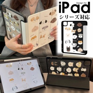 iPad Pro 12.9 インチ 第3 4 5世代 iPad Pro 11 インチ 第 2 3 世代 iPad mini 第6世代 ケース スタンド機能 カバー iPadミニ第6世代 ア