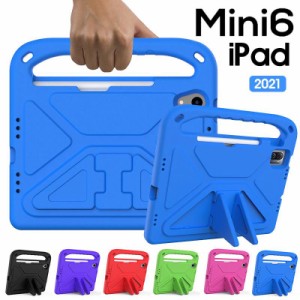 iPadケース iPad mini 第6世代 8.3インチケース 二重構造 iPad mini6 2021保護カバー おしゃれ iPad mini 6 第6世代 2021発売 ペンホルダ