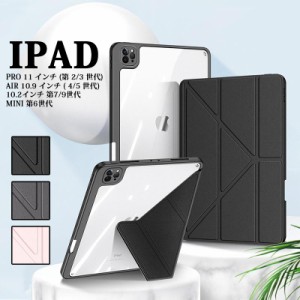 iPad Pro 11 インチ 第 2/3 世代 ケース iPad Air 10.9 インチ 4/5 世代カバー iPad 10.2インチ 第7/9世代カバー iPad mini 第6世代 ケー