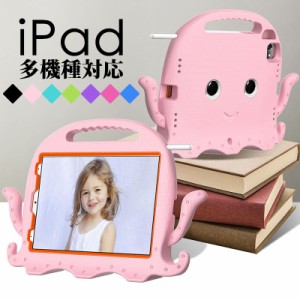 iPadケース タコ apple pencil収納可能 子供用 iPad Pro11 2022インチ ストラップ付き スタンド機能 iPad mini 6 iPad 9.7インチ iPad mi