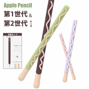 Apple Pencil 2 ソフトカバー アップル ペンシル 2 第二世代 シリコンケース フルカバー シンプル 軽量 キャップカバー シリコン製カバー