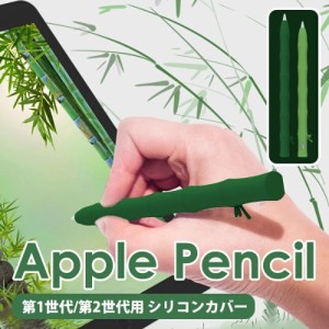 Apple Pencil ケース カバー シリコン 柔軟 サラサラ 耐衝撃 アップルペンシル2 第二世代 Apple Pencil 第2世代 第1世代 保護ケース シリ