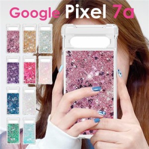 Google Pixel 7aカバー キラキララメGoogle Pixel 8 8 Proケース Pixel7a スマホケース グリッターケース 動く 流れる グーグルピクセル8