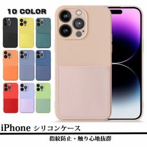 iPhone SE 第3世代 第2世代 ケース 耐衝撃 薄型 高品質 シリコン iPhone 15/14 Plus スマホケース 衝撃吸収 スリム 薄い 軽い iPhone15 1