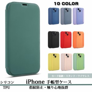 iPhone 15 14 Plus ケース 手帳型 シンプル 薄型 高品質 シリコン iPhone Xs Max ケース 衝撃吸収 スリム 薄い 軽い iPhone 15 14 13 12 