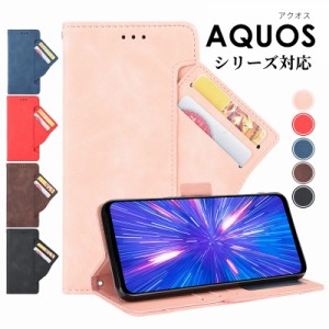 AQUOS sense8カバー 革 sense7 Plusケース AQUOS sense4 AQUOS sense 5Gケース 手帳型 AQUOS sense4カバー 全面保護 AQUOS ケース 収納抜