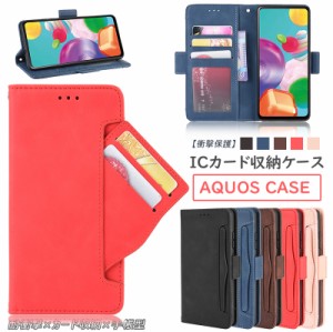 AQUOS sense8 wish3 R8 pro sense7 wish sense6 sense4 ケース 手帳型 多機能カード収納 sense3 lite Plus 手帳型ケース R6 sense6s 手帳