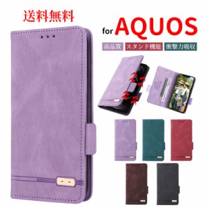 AQUOS sense8 手帳型 スマホケース AQUOS sense7 ケース 手帳型 カバー かわいい AQUOS sense7 plus  ケース AQUOS  wish2  ケース AQUOS