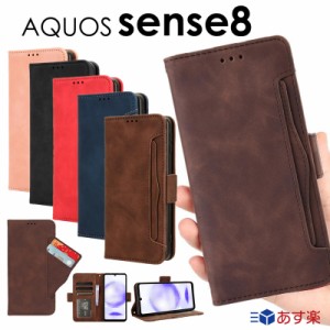 AQUOS sense8 ケース 手帳型 AQUOS sense8手帳型ケース 財布 5枚カード収納 大容量 AQUOS sense8カバー SH-54D docomo SHG11 au スマホケ