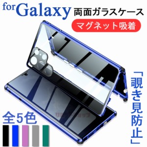 Galaxy S23 Ultra ケース Galaxy S23 ケース Galaxy S23+ カバー 磁力吸着 両面ガラス 覗き見防止 レンズフィルム 強化ガラス アルミ合金