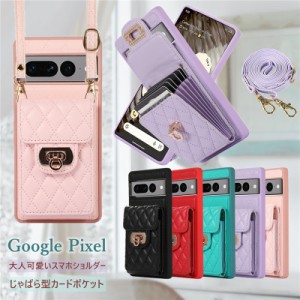 たくさん入る！カード入れ Google Pixel 6a 7a 8 Pro ケース スマホショルダー ストラップ グーグル ピクセル6a ピクセル8 ピクセル7a シ