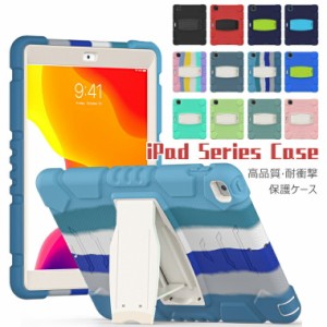 ipad 10.2 ケース ipad 10.2インチ 第8世代 カバー ipad mini ケース ipad mini4 ケース ipad mini4 ケース ipad mini カバー ipad pro 1