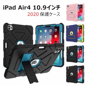 iPad Air 5 ケース カバー iPad Air4 10.9インチ タブレットケース (2020モデル) iPad Air4 ケース iPad 10.9 ケース 2020 背面ケース 10