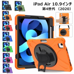 iPad Air 5 ケース カバー iPad Air 第5世代 ケース iPad Air4 10.9インチ タブレットケース iPad Air4 ケース 背面ケース タブレットケ