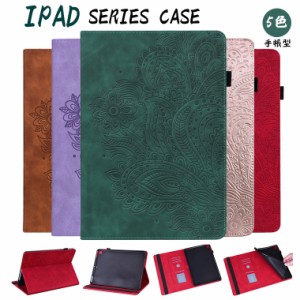 iPad 第10世代 ケース 手帳型 ipad 第10世代 ケース 2022 10.9 iPad 10.2インチ 第9世代 2021 ipad mini 5 4 ケース iPad 10.2インチ 第7