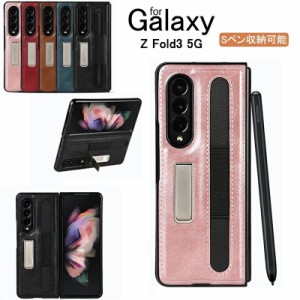 スマホケース 手帳型 全機種対応 galaxy z fold3 ケース カバー galaxy z fold3 5g 手帳型 人気 galaxy z fold3 5g scg11 カバー galaxy 