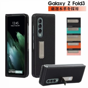 送料無料 スマホケースgalaxy z fold3 5g カバー galaxy z fold3 5g 手帳型 galaxy z fold3 5g scg11 カバー galaxy z fold3 全面保護 ga