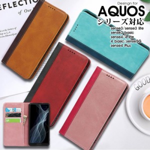 人気 スマホケース 全機種対応 aquos wish 2カバー aquos wish shg06 ケース 手帳型 aquos wish shg06 ケース  耐衝撃吸収 スマホケース 