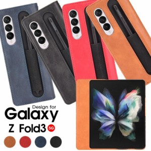 大容量 galaxy z fold3 5g 手帳型 galaxy z fold3 ケース 人気  galaxy z fold3 5g scg11 カバー  全面保護  galaxy z fold3 手帳型ケー