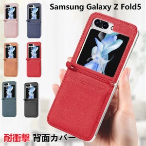 Samsung Galaxy Z Flip5 5G ケース 折りたたみ型Androidスマホアクセサリー PC プラスチック製 レザー調 CASE 耐衝撃 カード収納 スタン