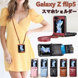 Galaxy Zflip5 ケース ダイヤケース 肩掛け TPUカバー Galaxy Zflip4カバー Galaxy Zflip3ケース スマホショルダー サムスン 全面保護 耐