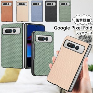 Google Pixel Fold グーグルピクセル ケース カバー 背面型 シンプル スマホケース おしゃれ ビジネス 女子 耐衝撃 面白い 携帯ケース 携