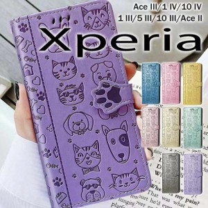 スマホケースxperia 10V  xperia 1Vカバー  xperia 10Vスマホケース手帳型  xperia 10Vカバー xperia 1Vスマホケース手帳型 xperia 10Vス