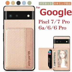 スマホケース 全機種対応 google pixel6 a カバーgoogle pixel6 aケース 耐衝撃吸収 google pixel6 aスマホケース  カバー google pixel7