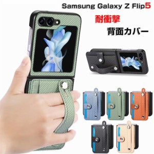 Samsung Galaxy Z Flip5 5G ケース 折りたたみ型Androidスマホアクセサリー PC プラスチック製 レザー調 CASE 耐衝撃 カード収納 スタン